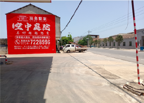 扬中墙体广告如何定价？