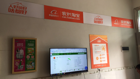 扬中村淘店面装修