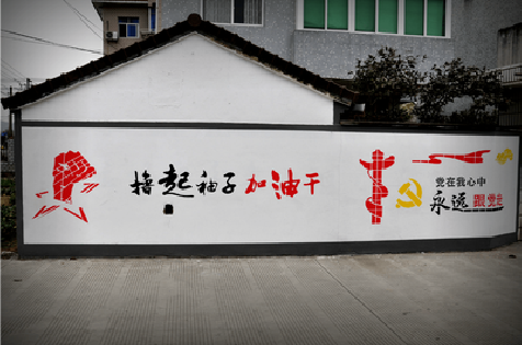 扬中乡村振兴墙体彩绘