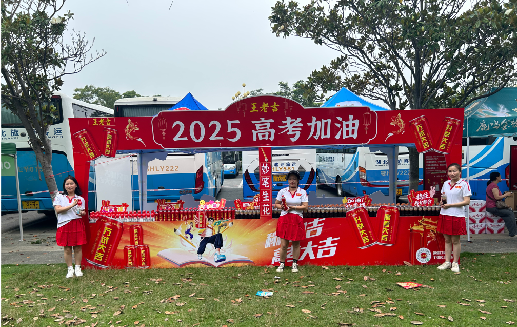 扬中王老吉高考活动搭建