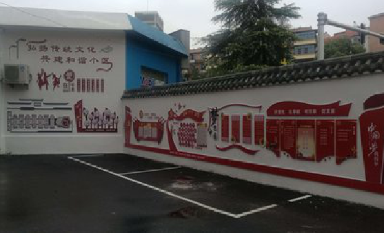 扬中社区文化墙的创意设计。