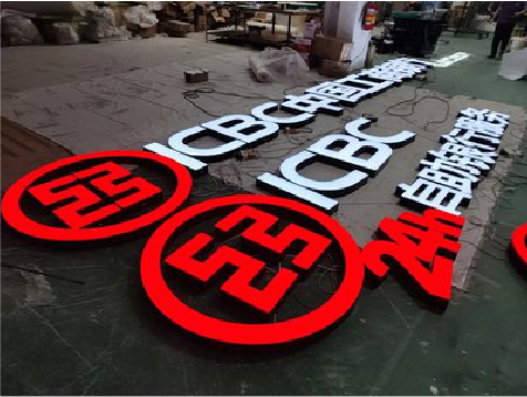 扬中教你如何保养亚克力发光字