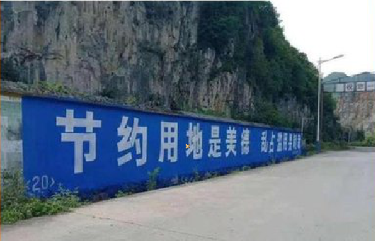 扬中墙体广告制作中那些醒目的标语。