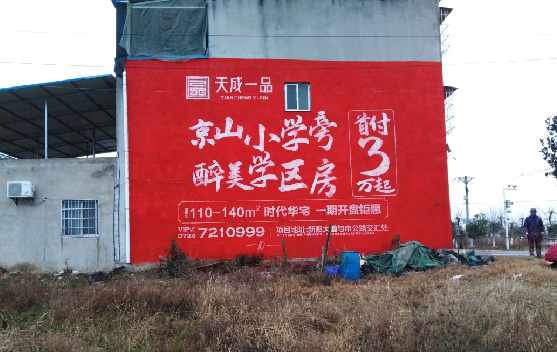 扬中墙体彩绘宣传效果如何？
