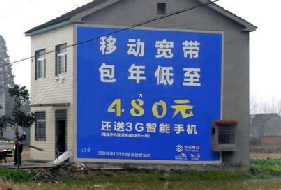 扬中怎么发布户外墙体广告？