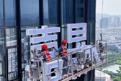 扬中玻璃上安装发光字怎么固定呢？