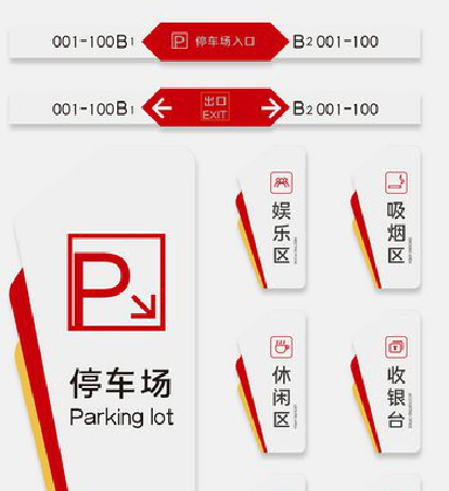 扬中商场标识系统规划管理。